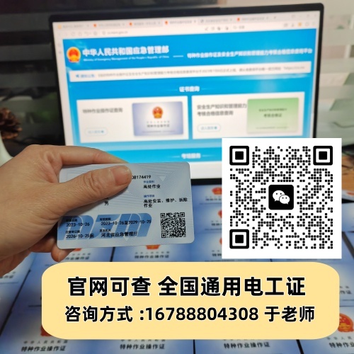 2026石家莊電工證報考條件及最新政策詳解（含年齡、復(fù)審新規(guī)）