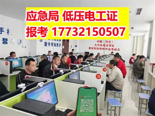  2026年石家莊電工證復(fù)審新規(guī)：逾期了怎么辦？