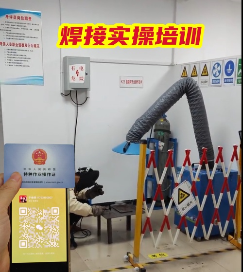 石家莊焊工證報名入口官網  2026年應急管理局官方報考指南