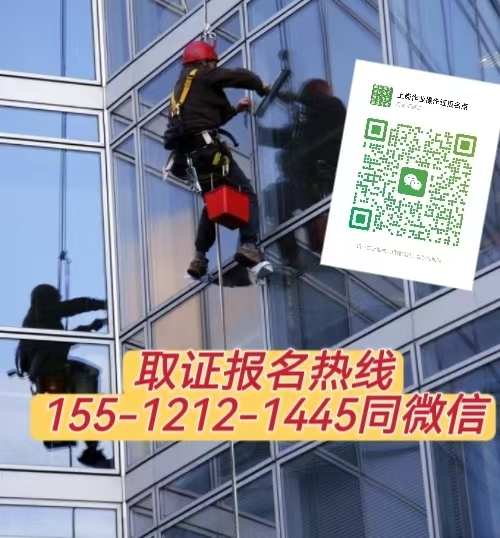 保定蓮花區(qū)的可以在石家莊報(bào)名考高空證嗎，有什么要求