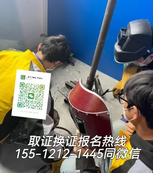 唐山路南區(qū)可以在石家莊考焊工證嗎，如何報(bào)名