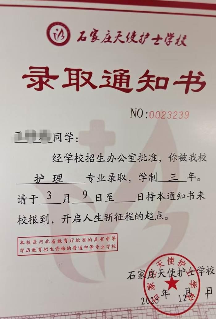 2026年石家莊天使護(hù)士學(xué)校秋季招生要分嗎