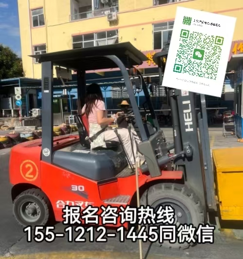 石家莊藁城區(qū)想考叉車(chē)證去哪里，需要什么報(bào)名條件
