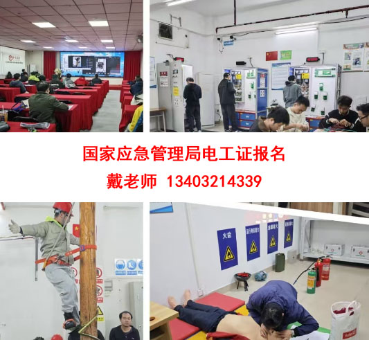 2026應急管理局特種作業(yè)證書電工證、焊工證官網(wǎng)報名入口