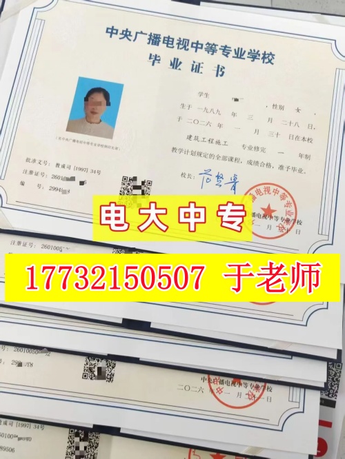 電大中專一年制和兩年制報(bào)名條件有什么區(qū)別？