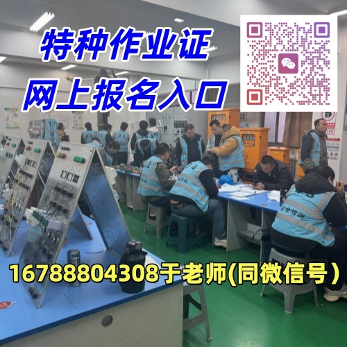 2026年石家莊焊工證報考指南（報名條件、流程及費用）