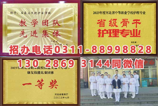 石家莊天使護士學(xué)校2026年秋季招生學(xué)費多少錢？有資助政策嗎？