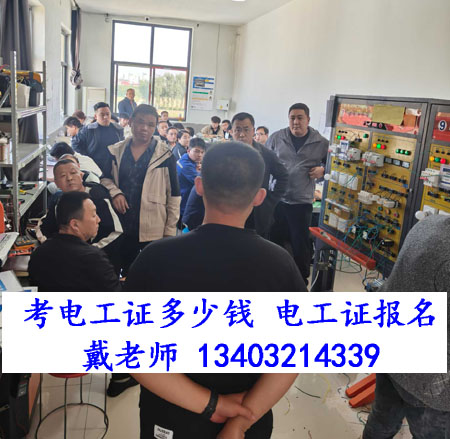 2026年河北報(bào)考電工證條件是什么？