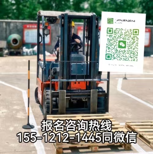 從事叉車作業(yè)，拒絕無證上崗，報考叉車證指南