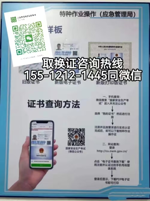 2026年電工證到期怎么查詢，如何換證