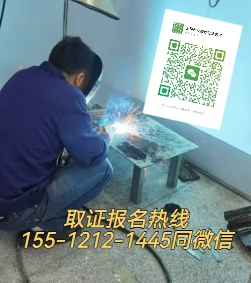 在水泥廠做維修工需要考焊工證嗎，怎么考試報(bào)名