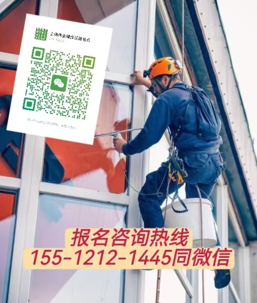 在工廠高空檢修作業(yè)需要高空證嗎，怎么報(bào)名考試