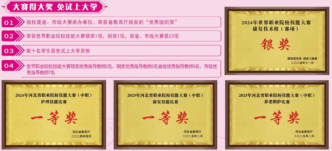 2026年石家莊天使護(hù)士學(xué)校升學(xué)方式及學(xué)費標(biāo)準(zhǔn)