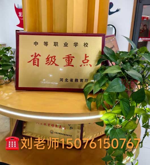 石家莊新鐵職業(yè)高中上學(xué)能帶手機(jī)嗎 讓用手機(jī)嗎