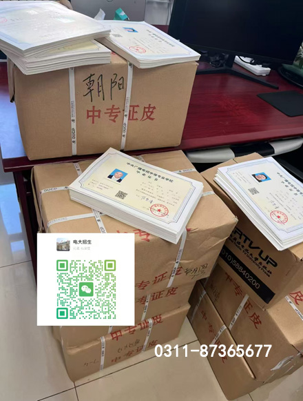 中央廣播電大中專畢業(yè)證國家承認(rèn)嗎？