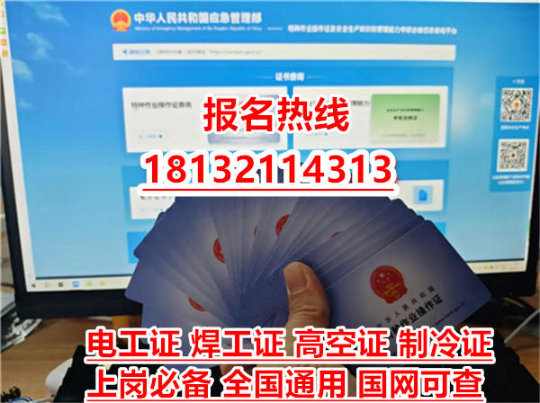 2026年高壓電工證拿證時(shí)間要多久？報(bào)名流程+8天培訓(xùn)+80分合格
