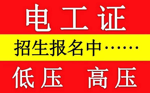 2026年高壓電工證理論考試與實(shí)操考試分?jǐn)?shù)介紹