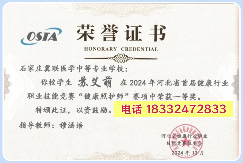 石家莊冀聯(lián)醫(yī)學(xué)中等專(zhuān)業(yè)學(xué)校怎么免試上邢臺(tái)醫(yī)專(zhuān)？