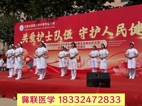 想學(xué)醫(yī)護(hù)專(zhuān)業(yè)怎么報(bào)名 石家莊冀聯(lián)醫(yī)學(xué)中專(zhuān)學(xué)校熱門(mén)專(zhuān)業(yè)介紹