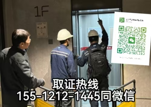 電梯維護作業(yè)需要什么證件，在石家莊怎么報名考試