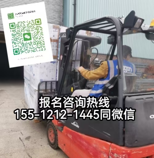 石家莊高新區(qū)從事物流園區(qū)叉車(chē)作業(yè)需要考什么證，怎么報(bào)名考試