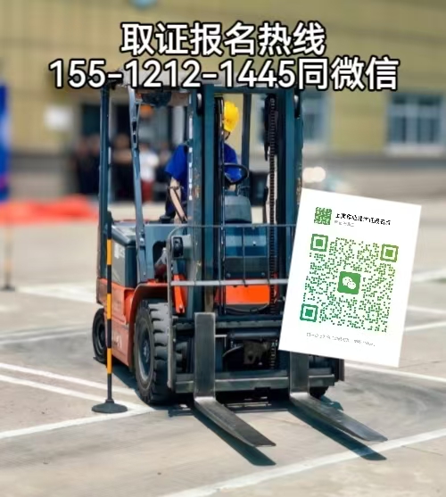 在石家莊叉車(chē)證到期怎么辦，需要重新考試嗎