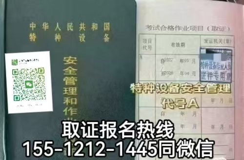  在石家莊裕華區(qū)從事電梯安全管理需要考電梯安全員證嗎，怎么報(bào)考