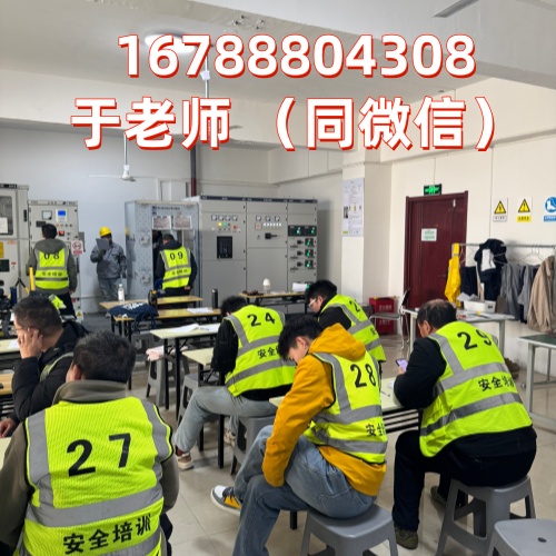 石家莊特種作業(yè)操作證怎么報？2026年報考須知