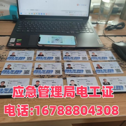 石家莊電工證｜2026新規(guī)取消復審，6年換證全說明