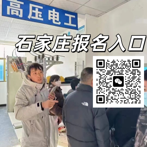 2026電工證改革：取消復審，6年換證流程簡化