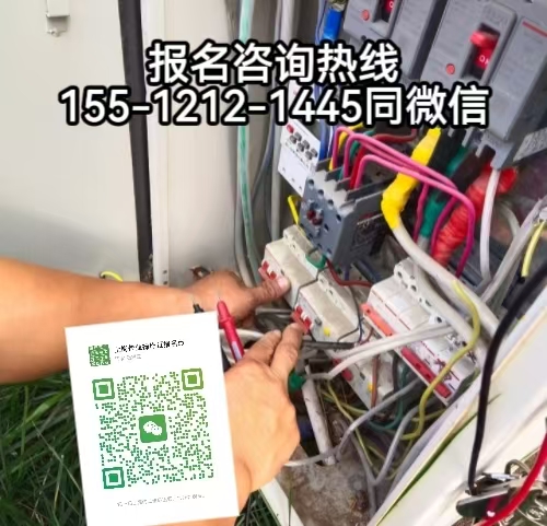 在石家莊藁城區(qū)從事電氣維修工作需要考電工證嗎，怎么報(bào)名考試