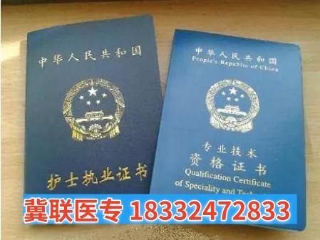 石家莊冀聯(lián)醫(yī)學(xué)中專學(xué)校護(hù)理專業(yè)能考護(hù)士資格證嗎？