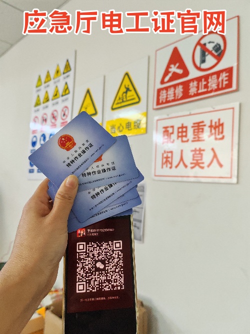 2026年電工證復(fù)審流程、復(fù)審費用及周期