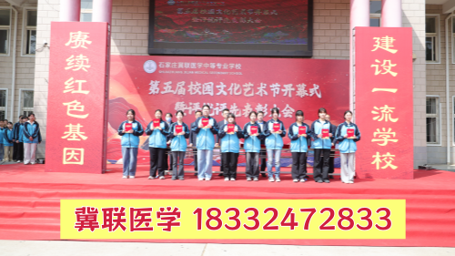 報(bào)名石家莊冀聯(lián)醫(yī)學(xué)中專學(xué)校需要什么資料？