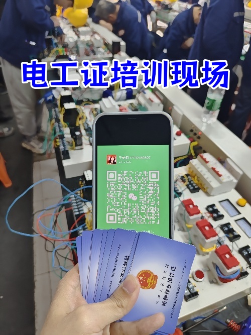 石家莊高壓電工證考試內(nèi)容 理論實操解析