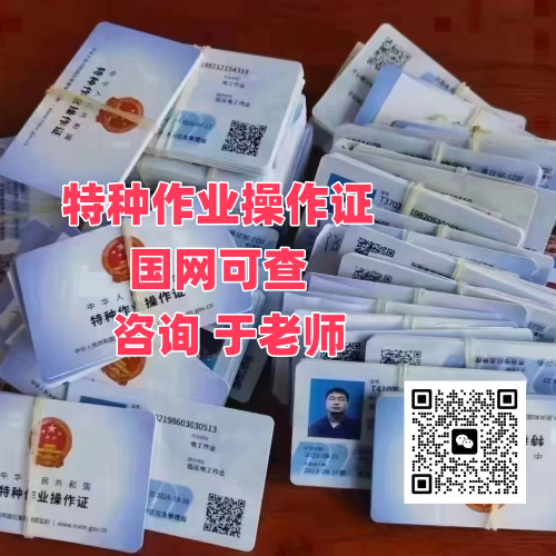 國網(wǎng)可查、全國通用！低壓電工證報(bào)考流程詳解