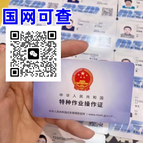 應(yīng)急管理局電工證合規(guī)指引：全國通用、國網(wǎng)可查，合法上崗應(yīng)急管理局電工證合規(guī)指引：全國通用、國網(wǎng)可查，合法上崗