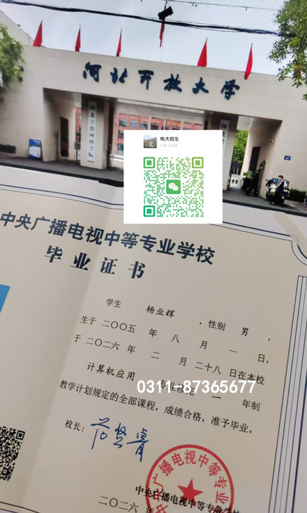 2026 年電大中專怎么報(bào)名？官方報(bào)名流程 + 注意事項(xiàng)全解析