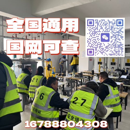 行唐地區(qū)國(guó)家應(yīng)急管理部官網(wǎng)指引 低壓電工證合規(guī)報(bào)考須知