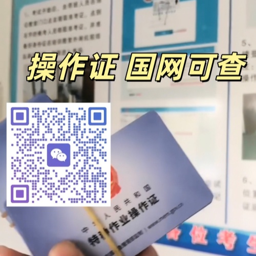 全國(guó)通用焊工證石家莊官方報(bào)名入口