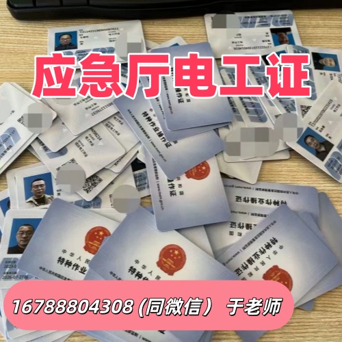 石家莊正規(guī)電工證報(bào)名點(diǎn)在哪？報(bào)名要求一覽