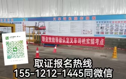 配貨站開叉車需要考證嗎，2026年石家莊怎么考叉車證