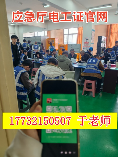 石家莊考電工證要多少錢？2026年最新收費標準