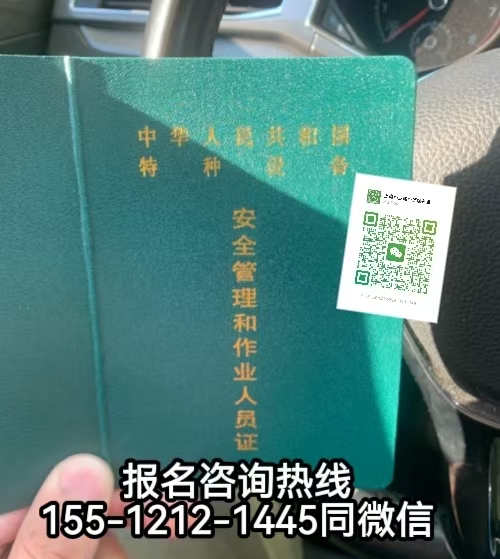 電梯安全員好不好找工作，怎么報名考試電梯安全員證