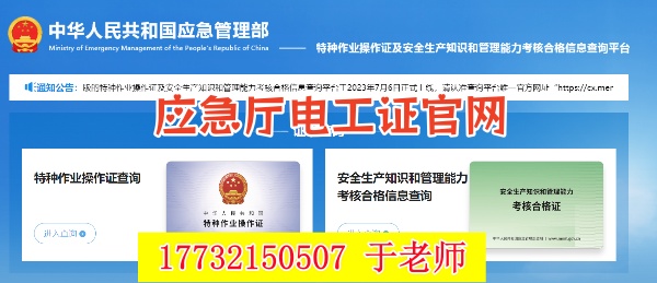 石家莊電工證復(fù)審過期了怎么辦？還能補(bǔ)嗎？
