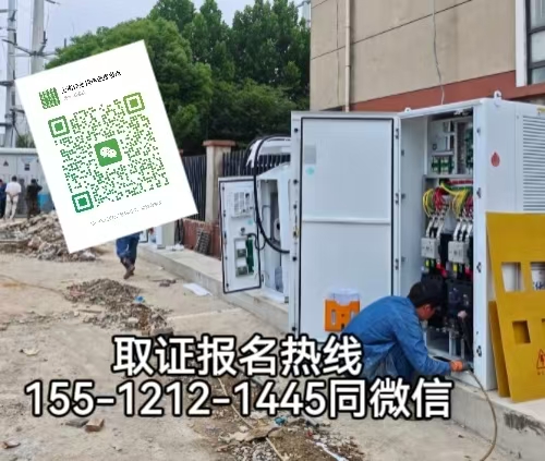 做電工必須有證嗎，河北怎么報名考電工證
