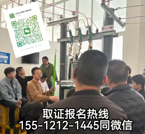 應(yīng)急管理廳電工證報考，怎么報名考試電工證