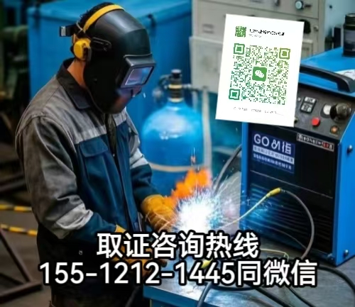 應(yīng)急管理廳焊工證，特種作業(yè)證焊工證怎么報名考試