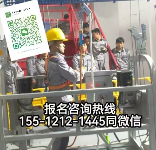 應(yīng)急管理廳高空作業(yè)證，高空作業(yè)證報名條件