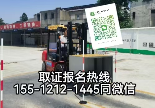 工地開叉車需要考證嗎，考叉車證需要什么條件